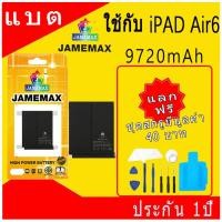 ราคา แบตโทรศัพท์มือถือ ใช้สำหรับ iPad Air6 13 JAMEMAX แบตเตอรี่ battery Model 0090S ฟรีชุดไขควง（9720mAh） (26141484517)