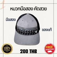 ราคา หมวกมือสอง แบรนด์เนมต่างๆ ของแท้ คัดสวย สภาพดี ใหม่มาก (26104258434)