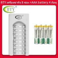 ราคา BTY ถ่านชาร์จ AAA 4300 mAh Ni-MH Rechargeable Battery 4 ก้อน + BTY AA หรือ AAA เครื่องชาร์จ 8 ช่อง (27283846183)