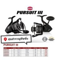 ราคา รอกตกปลา Penn Persuit III รอกเพนน์ อุปกรณ์ตกปลา (11215276086)