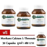 ราคา Morikami Calcium L-Threonate Vitamin USA x 500 มก. X 3 ขวด (แถมฟรี 1 ขวด) (343855950)
