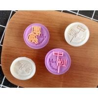 ราคา AHY52 ขนมไหว้พระจันทร์แม่พิมพ์ขนมไหว้พระจันทร์ - 50g - 2 ชิ้น (50960294613)