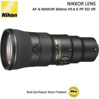 ราคา Nikon AF-S NIKKOR 500mm f/5.6E PF ED VR Lens (ประกันศูนย์ 1 ปี) (18613226626)