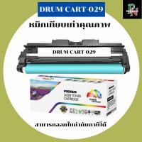 ราคา CANON ดรั้มเทียบเท่ารุ่น Cartridge-029 Drum สำหรับ Canon imageCLASS LBP7010C LBP7018C LBP7510C หมึกเลเซอร์คุณภาพสูง DRUM (40614500452)