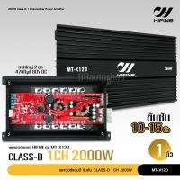 ราคา เพาเวอร์แอมป์ คลาสดี2000w hifine ขับซับ คลาสดี class d 10นิ้ว156มิล2ดอก เพาวเวอร์รถยนต์ 12D เพาเวอร์ขับซับ (19457653315)