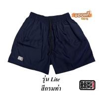 ราคา กางเกงขาสั้น BANG BANG ของเเท้ 100 % รุ่น Lite สีกรมท่า ((รุ่นใหม่)) (24834203407)