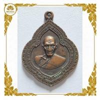 ราคา เหรียญพุ่มข้าวบิณฑ์ หลวงพ่อรวย วัดตะโก รุ่นสร้างบารมี ปี 59 เนื้อทองแดงรมดำ หลังถุงเงิน-ไก่คู่ แท้ทันหลวงพ่อ (A26) (44178753796)