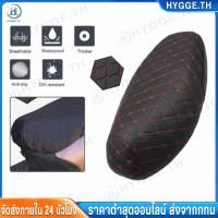 ราคา ❀HYGGE❀ประเทศไทยผ้าหุ้มเบาะมอเตอร์ไซต์ กันน้ำ ระบายอากาศ 3D หนัง PU Yamaha Honda ที่หุ้มเบาะรถมอเตอร์ไซค์ (57208623004)
