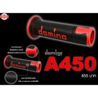 ราคา ปลอกแฮนด์ Domino Racing A450 อิตาลี แท้ (43265696794)