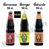 ราคา เด็กสมบูรณ์ ซีอิ๊วขาว สูตร1 / ซีอิ๊วขาว ฉลากแดง / ซีอิ๊วดำ ฉลากส้ม Deksomboon Brand Soy Sauce 300-700ml. / 940 ml. (55857865599)