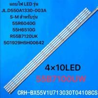 ราคา Hisense LCD TV55 55B7100UW/JL.D550A1330-003AS-M สำหรับรุ่น 55R6040G 55H6510G R55B7120UK 5G1929H5H00642 (46261878587)