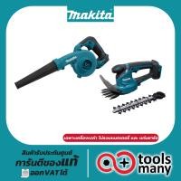 ราคา เครื่องเล็มหญ้าไร้สาย+เครื่องเป่าลมไร้สาย COMBO KIT 18V DLX2494S-NA มากีต้า เล็มหญ้าไร้สาย เป่าลมไร้สาย (50657151697)