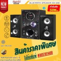 ราคา ลำโพง Music D.J. SA1200 เพิ่มเติม ระบบเสียงในบ้าน จาก MUSIC D.J. in TH (14047258135)