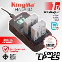 ราคา Kingma Canon (LP-E5) แบตกล้อง แท่นชาร์จ [ประกันศูนย์ 1 ปี] (28178006582)