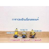 ราคา พวงกุญแจกาชาปองมินเนี่ยนของแท้ (8823560616)