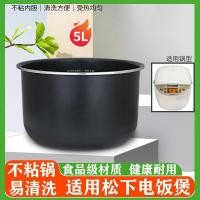 ราคา 5L หม้อหุงข้าวเหมาะสําหรับ Panasonic หม้อหุงข้าว SR-DH182/DE181/DH181/DG181 Non-Stick MS182 (40430855187)