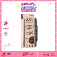 ราคา OD703 Odbo ดินสอเขียนคิ้ว Slim Shape Eyebrow Auto Pencil ODBO โอดีบีโอ (22901889373)
