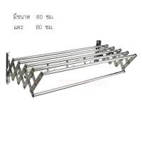 ราคา LX-ราวตากผ้าติดผนังสแตนเลส ราวตากผ้า แบบสไลด์พับเก็บได้ NR3 (8366277173)