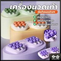 ราคา ลูกกลิ้งนวดเท้าคู่ ลูกกลิ้งสี่แถว กระตุ้นและนวดเท้า เพื่อความผ่อนคลาย เครื่องมือนวดเท้า เครื่องนวดเท้า (43406307707)
