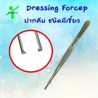 ราคา Tissue Forceps ปากคีบ ชนิดมีเขี้ยว/ไม่มีเขี้ยว (อุปกรณ์ทำแผล) (1231399910)