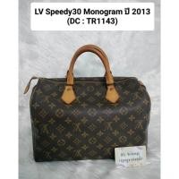 ราคา Speedy 30 monogram ปี13 มือสอง ของแท้ (48055351140)