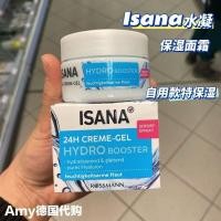 ราคา เยอรมัน Isana 24 ชั่วโมง Deep Moisturizing Hyaluronic Acid Cream 50ml Hydrogel Moisturizing Refreshing Moisturizing 10.8 bc (29692683204)