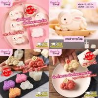 ราคา พิมพ์พายสับปะรดไต้หวัน พิมพ์กดขนม คุกกี้ กระต่าย 3D (50 กรัม) (13730206246)