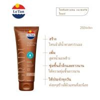 ราคา Le Tan Natural Glow Tanning Lotion โลชั่นผิวแทน เนเชอรัล โกลว์ (28658632518)