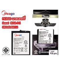 ราคา Meago แบตเตอร์รี่ Huawei P20pro HB436486ECW แบต (รับประกัน 1 ปี ) (25514946660)
