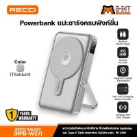 ราคา Recci Galaxy W27 พาวเวอร์แบงค์ไร้สาย มาพร้อมสายชาร์จในตัว ความจุ 10,000mAh พกตัวเดียวเทียวได้ทั่วโลก (27916237058)
