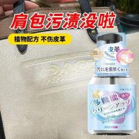 ราคา [ขายร้อน] น้ํายาทําความสะอาดหนังกระเป๋าสีขาวกระเป๋าหนังแท้พิเศษหนังโซฟาเครื่องมือที่มีประโยชน์หนังแท้ลบคราบกระเป๋าลบสีเหลือง4.18 (46360299806)