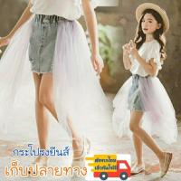 ราคา M0011 กระโปรงยีนส์เด็ก แต่งผ้ามุ้งมิ้งเก๋ๆ (4724131076)