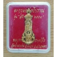 ราคา ตะกรุดหล่อโบราณ รุ่น สร้างบารมี 2559 หลวงพ่อ ปกรณ์ วัดถ้ำผาเด่น สกลนคร (55510657961)