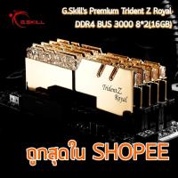 ราคา G SKILL Tridentz RGB Royal Ram DDR4 8*2(16gb) Bus3000 3200 (25281568348)