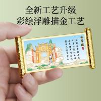 ราคา Chongqing White Emperor City View Area สติกเกอร์ตู้เย็นโลหะภาพวาดนูนฝีมือโบราณเลื่อนร้อนขายดูพื้นที่วัฒนธรรม Creative Merchant (47459878033)