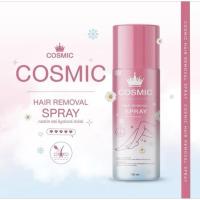 ราคา (289)COSMIC Hair Remover Spray Plus 100 ml. (48451783730)