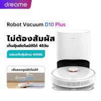 ราคา Dreame Bot D10 Plus Sweeping Robot หุ่นยนต์ดูดฝุ่นรีไซเคิลอัจฉริยะ หุ่นยนต์ดูดฝุ่นอัตโนมัติ (19681896751)