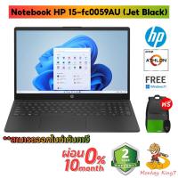 ราคา Notebook HP 15s-eq1575AU (15.6) (767W7PA#AKL) Athlon 3150U/RAM8GB/SSD256GB/15.6"FHD IPS/WIN11/2Y By Monkeyking7 (18977338838)