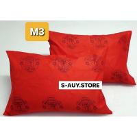 ราคา ปลอกหมอนคู่ (2 ผืน) ลายแมนยู ผ้าcotton (19651402670)