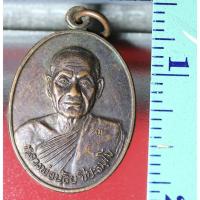 ราคา etsy14 เหรียญ เหรียญหลวงพ่อน้อย ปิยะธมฺโม วัดทุ่งโพธิ์ อ.หันคา จ.ชัยนาท (4064632470)