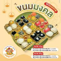 ราคา ขนมลาดู-โมทกะ ขนมไหว้เทพ (22379092906)