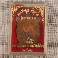 ราคา เต่ามหาลาภ หลวงพ่อคูณ ปี2536 เนื้อทองแดง พร้อมกล่องเดิม (23168413645)