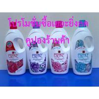 ราคา ESSENCE น้ำยาซักผ้า เอสเซ้นซ์ สูตร แฟบริค แคร์ แดง 1900 ml (7841265161)