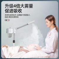 ราคา สเปรย์ร้อนและเย็นอบไอน้ําใบหน้านึ่งสมุนไพรจีนสมุนไพรความร้อนเครื่องพ่นสารเคมีร้านเสริมสวยทุ่มเทใบหน้าครัวเรือนนาโนชุ่มชื้นเครื่องพ่นสารเคมีชม./优的4.20 (52309139193)