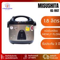 ราคา Misushita หม้อหุงข้าวอุ่นทิพย์ ขนาด 1.8 ลิตร คละลาย รุ่น KS-19ST/SK-19E/KS-18ST (28020544052)