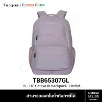 ราคา Targus ( TBB65307GL ) 15 - 16" Octave III Backpack - Orchid ( กระเป๋าโน้ตบุ๊ค / โน้ตบุ๊คแล็บท็อป ) (26178726102)