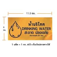 ราคา แคปซีลคอถังน้ำ สีส้มสวย 20 ลิตร ฉลากแคปคอถังน้ำดื่ม ฉลากน้ำถังบริโภค พร้อมส่ง แพ็คละ 1 กก. เก็บเงินปลายทางได้ ส่งไว (22644574955)