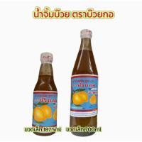 ราคา บ๊วยกอ น้ำจิ้มบ๊วย บ๊อยเจี่ยตราบ๊วยกอ ขวดเล็ก157.5 ml น้ําจิ้มบ๊วยขวดใหญ่ 700 ml (40705595177)