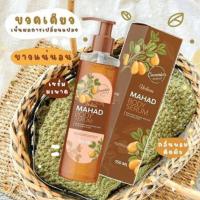 ราคา ผลิตภัณฑ์มะหาด บอดีเซรั่ม กันแดด และบอดี้ครีม (3865712327)