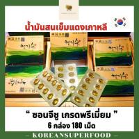 ราคา น้ำมันสนเข็มแดง ซอน จี ซู ใหม่ ขนาด 180 แคปซูล (12821213831)